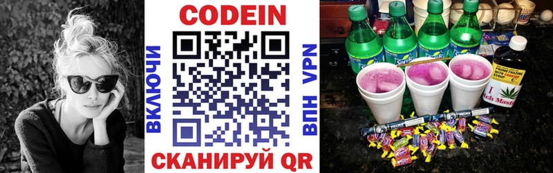 маркетплейс Telegram  blacksprut зеркало  Кодеиновый сироп Lean напиток Lean (лин)  Шагонар  купить наркотик 