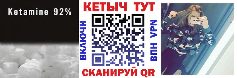 Кетамин VHQ  площадка формула  Шагонар 