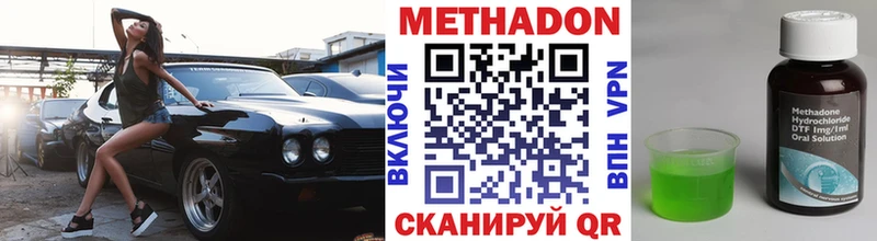 МЕТАДОН мёд  Шагонар 