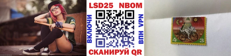 Марки 25I-NBOMe 1,8мг  Шагонар 
